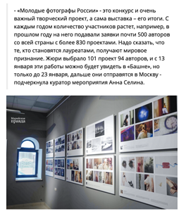 https://www.marpravda.ru/news/religiya/v-yoshkar-ole-otkrylas-vystavka-finalistov-vserossiyskogo-konkursa-molodye-fotografy-rossii-2022/