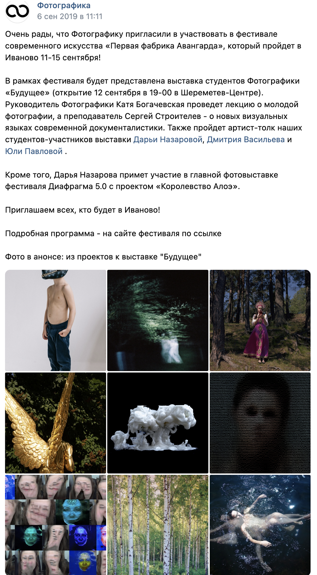 Фотограф Катерина Зелёная. 